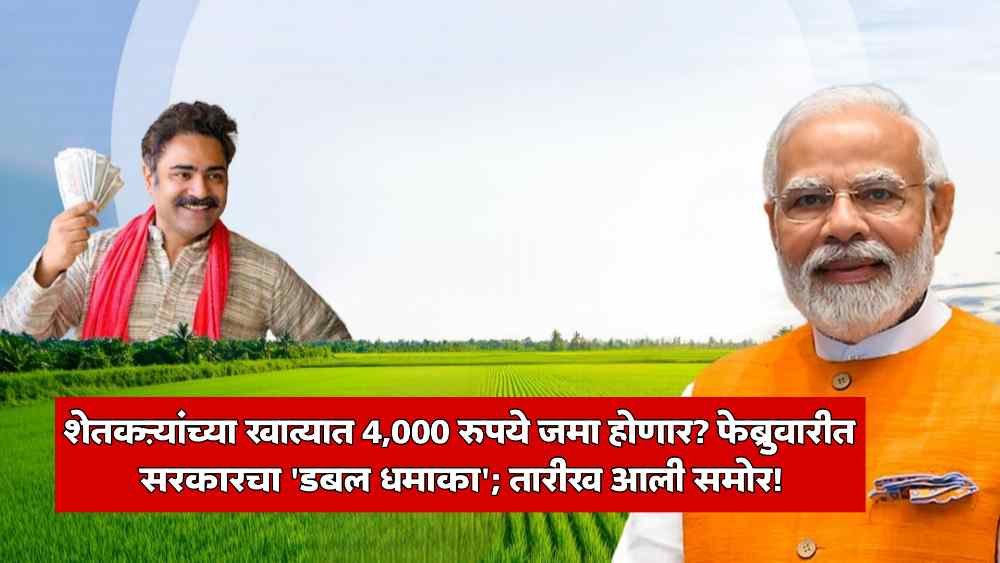 PM Kisan 22nd Installment