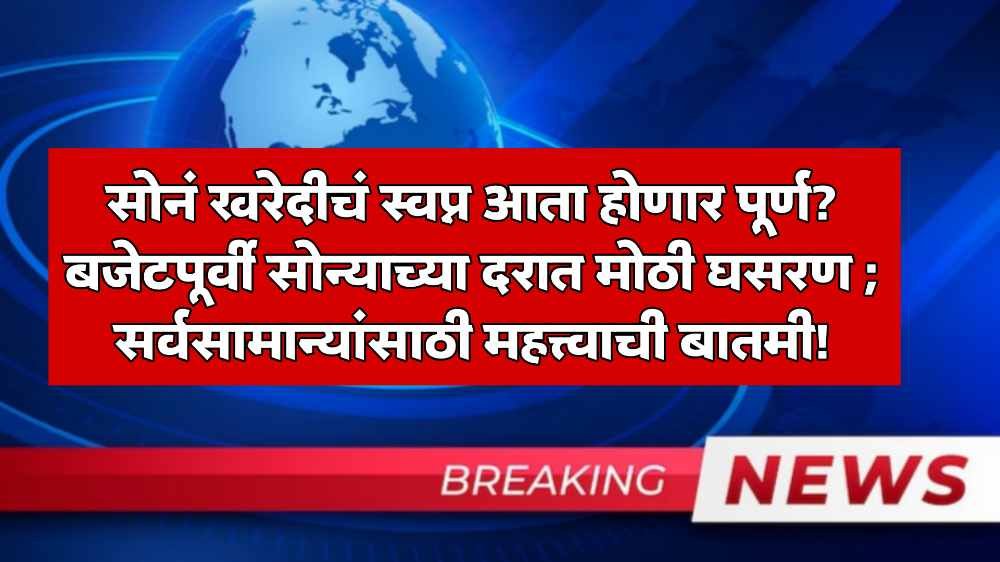 Gold Rate Today in India